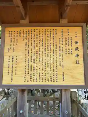 洲原神社(岐阜県)