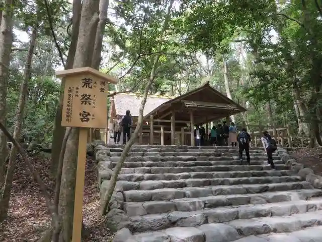 伊勢神宮内宮(皇大神宮)(三重県)