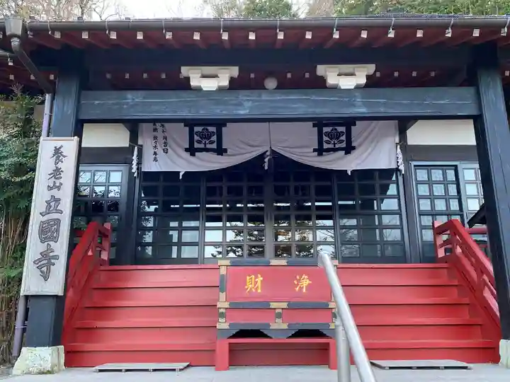 出世観音 養老山 立國寺の本殿・本堂