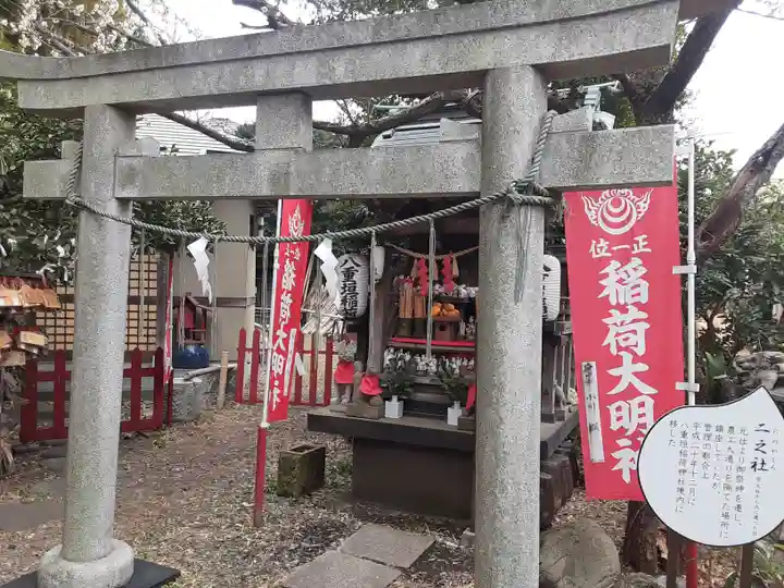八重垣稲荷神社(東京都)
