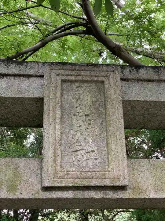 弥栄神社(大分県)