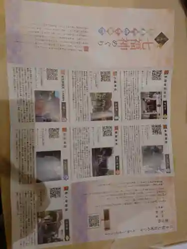 椙森神社(東京都)