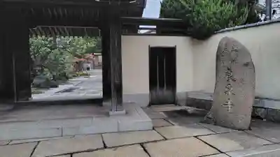 良泉寺(神奈川県)