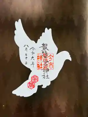 今市報徳二宮神社(栃木県)