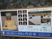 円応寺(神奈川県)