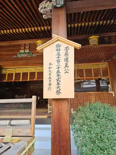 湯島天満宮(東京都)