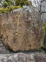 善光寺(大阪府)