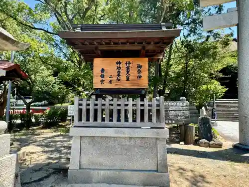 香椎宮(福岡県)