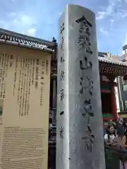 浅草寺(東京都)