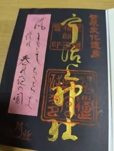 宇治上神社(京都府)