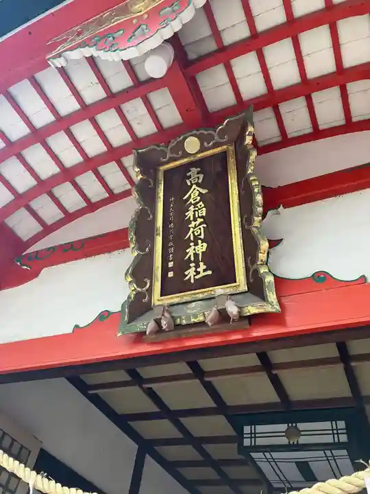 高津宮(大阪府)