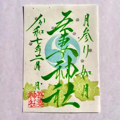 神職が一枚一枚丁寧に奉製しております✨