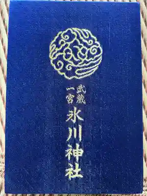 武蔵一宮氷川神社(埼玉県)