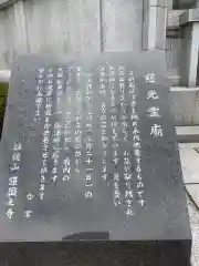 護国之寺の建物その他