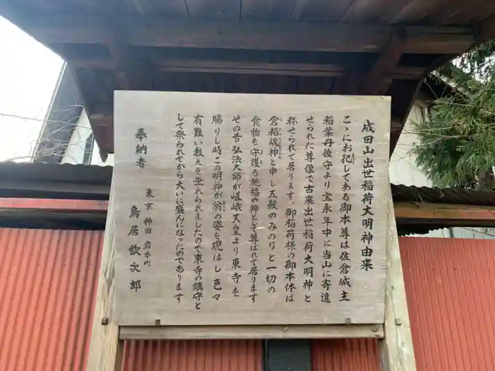 成田山新勝寺の歴史