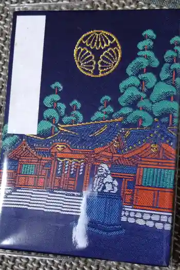 箱根神社の御朱印帳