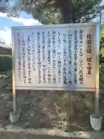 上之村神社(埼玉県)