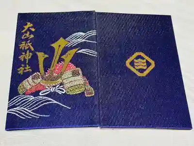 大山祇神社の御朱印帳