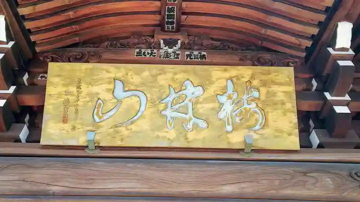 全徳寺のその他建物