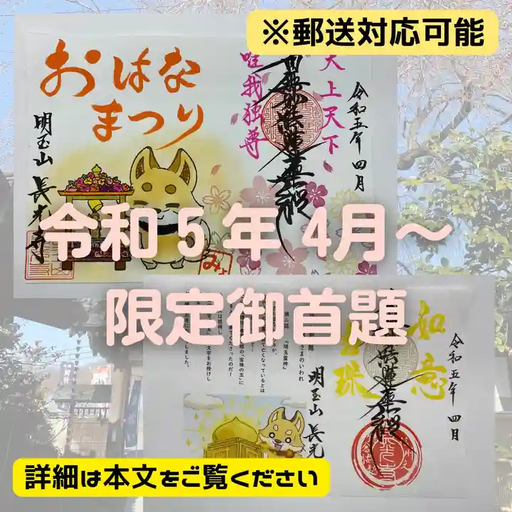 長光寺(長野県)