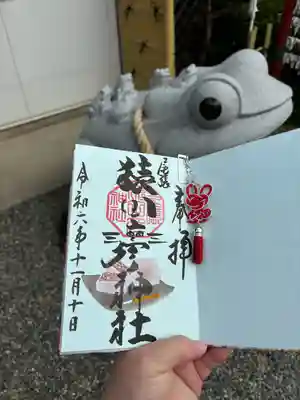 尾張猿田彦神社(愛知県)