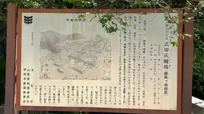 武田神社(山梨県)