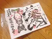 かっぱの寺 栖足寺(静岡県)