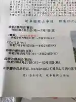 岐阜稲荷山本社(岐阜県)