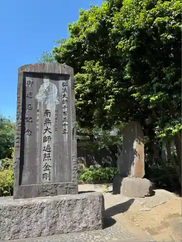 千葉寺(千葉県)