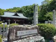 多家神社(広島県)