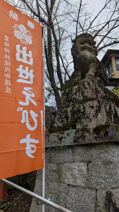 粟田神社(京都府)