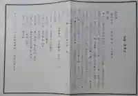 皆野椋神社(埼玉県)