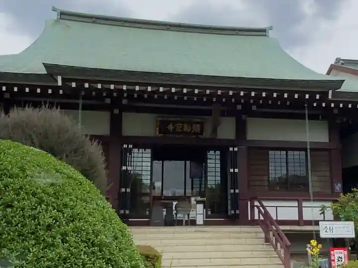 岩槻大師彌勒密寺(埼玉県)