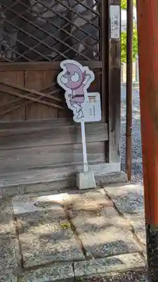 玉田神社(京都府)