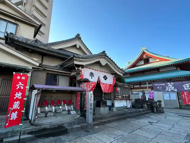 成田山横浜別院延命院(神奈川県)
