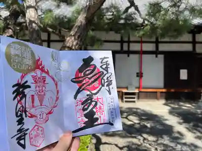 六道珍皇寺(京都府)