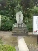 誕生寺(千葉県)