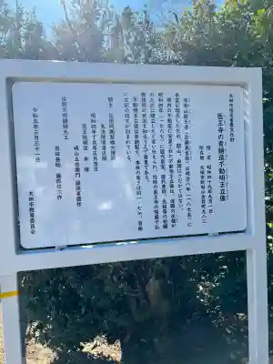 醫王寺(黄金身代り不動尊) の{uncategorized: "未分類", other: "その他", undefined: "問題あり", building: "その他建物", grave: "お墓", sacred_gate: "鳥居", guardian: "狛犬", statue: "像", buddha: "仏像", history: "歴史", nature: "自然", garden: "庭園", animal: "動物", pagoda: "塔", temizu: "手水舎", mountain_gate: "山門・神門", sanctuary: "本殿・本堂", subordinate: "末社・摂社", art: "芸術", scenery: "景色", jizo: "地蔵", ema: "絵馬", goshuin: "御朱印", omikuji: "おみくじ", items: "授与品その他", amulet: "お守り", goshuincho: "御朱印帳", eats: "食事", festival: "お祭り", votive_dance: "神楽", shichigosan: "七五三参", wedding: "結婚式", experience: "体験その他", initially: "初詣", around: "周辺", anti_infection: "感染症対策"}