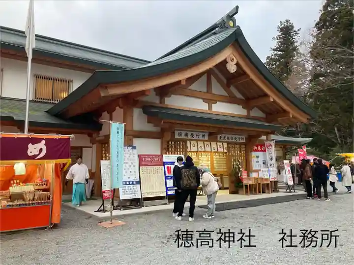 穂高神社本宮(長野県)