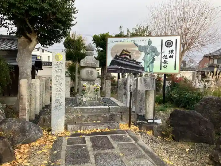 西光寺(滋賀県)