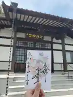宝積寺(静岡県)