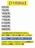 くまくま神社(導きの社 熊野町熊野神社)(東京都)