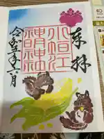 小垣江神明神社の御朱印