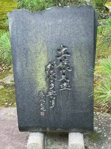 伊勢の国 四天王寺(三重県)