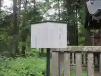 高房神社 下社(栃木県)