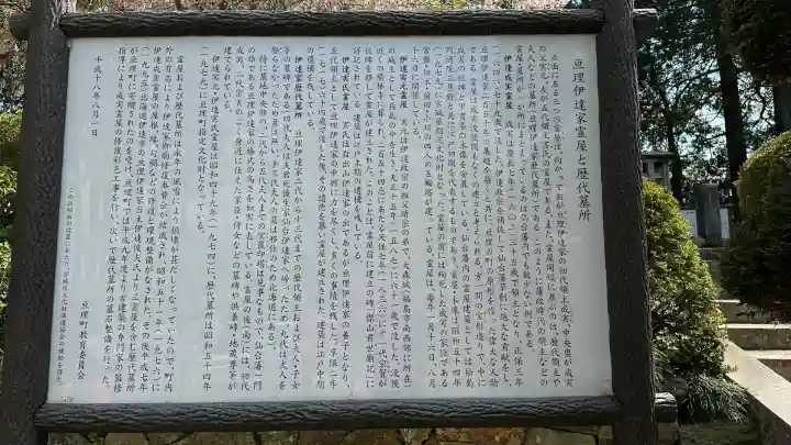 萬松山大雄寺(宮城県)