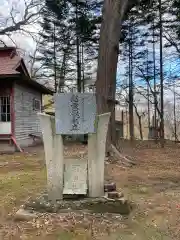 明治宮鹽谷神社(北海道)