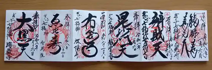 林陽寺(岐阜県)