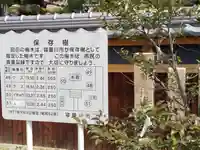 鶯関神社(大阪府)