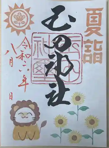 玉田神社(京都府)